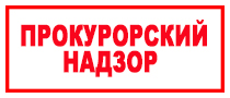 ПРОБЛЕМА ЦЕНТР - МОНИТОРИНГ ОТКРЫТОСТИ